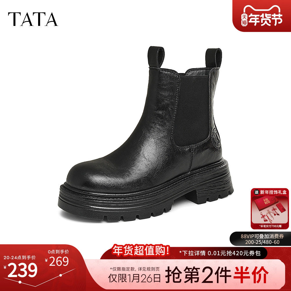 TATA他她厚底英伦切尔西靴女靴子烟筒靴短靴冬季新款鞋子CYQ01DD4,淘宝优惠券,粉丝福利购,淘宝优惠卷