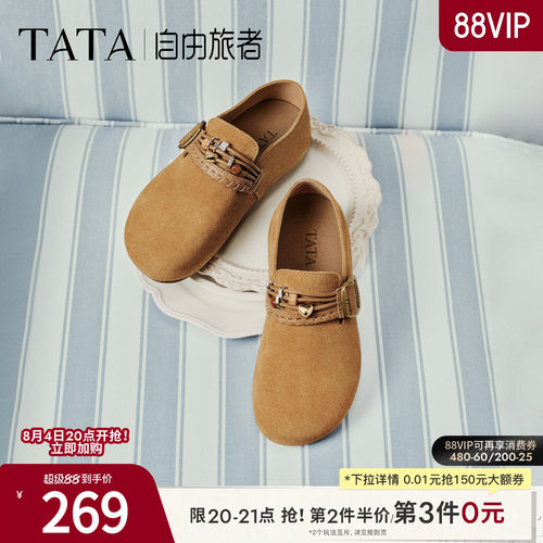 时尚百搭