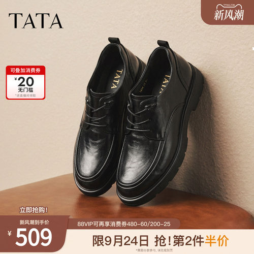 TATA他她男鞋2026冬新款正装商务皮鞋绒里圆头厚底德比鞋OGU01DM6