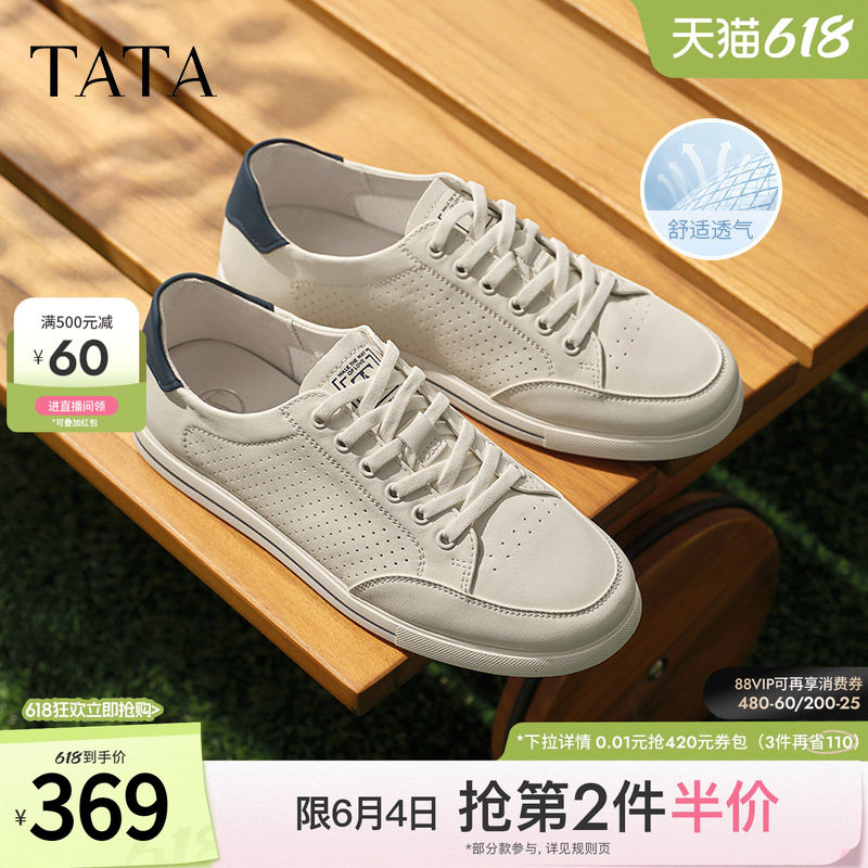 TATA他她休闲透气板鞋男鞋百搭真皮小白鞋子2025年季新款PEE01BM5