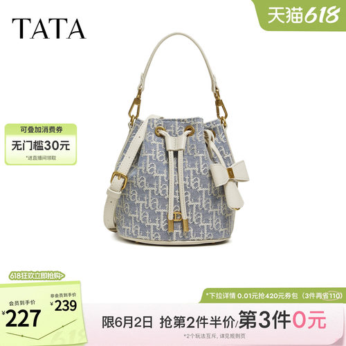 TATA他她女包2026春季商场同款时尚百搭编织水桶包新款X3539AX6