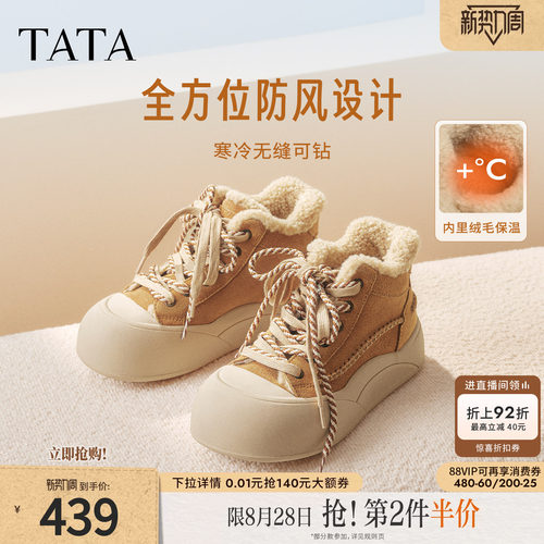 TATA他她板鞋冬季厚底运动女鞋加绒保暖休闲鞋百搭棉鞋子CJF01DD5