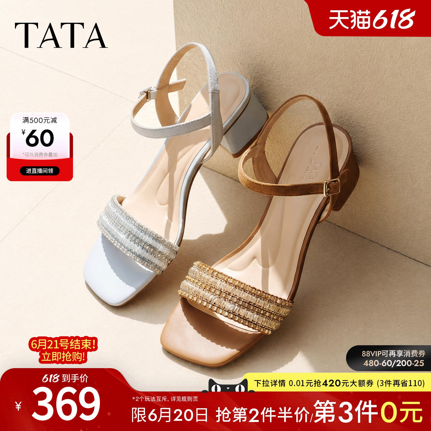 TATA他她高跟凉鞋简约百搭时尚时装凉鞋粗跟单鞋2026新款N3