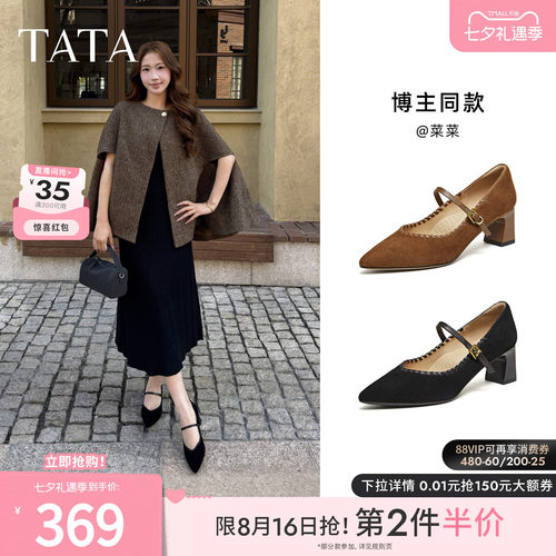 商场同款浅口女休闲气质