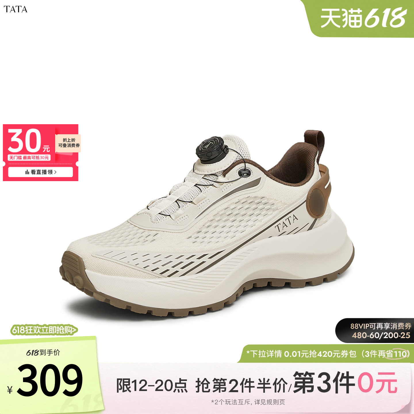 TATA他她厚底休闲运动鞋男鞋跑步鞋老爹鞋子2025春季新款74G22AM5