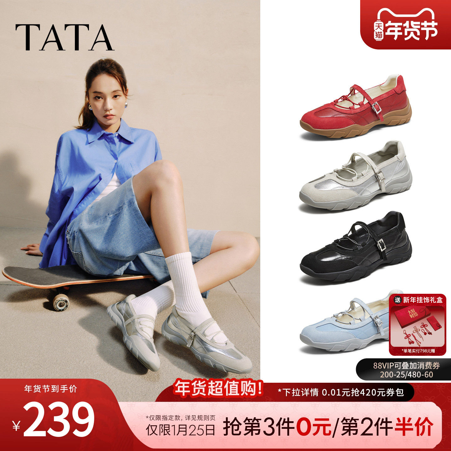 TATA他她女鞋2025运动玛丽珍鞋冬休闲单鞋百搭真皮芭蕾鞋CWS01CQ5,女鞋,玛丽珍鞋,淘宝优惠券,粉丝福利购,淘宝优惠卷