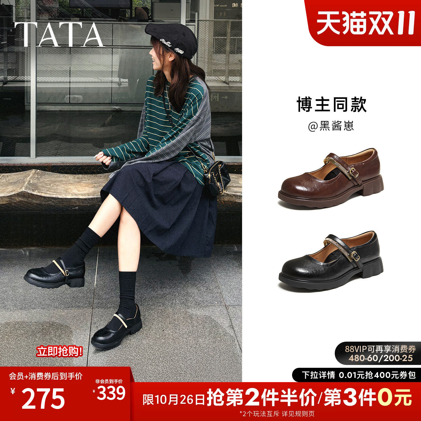 TATA他她小金条黑色玛丽珍鞋女复古小皮鞋JK单鞋2026秋款CLP04CQ6