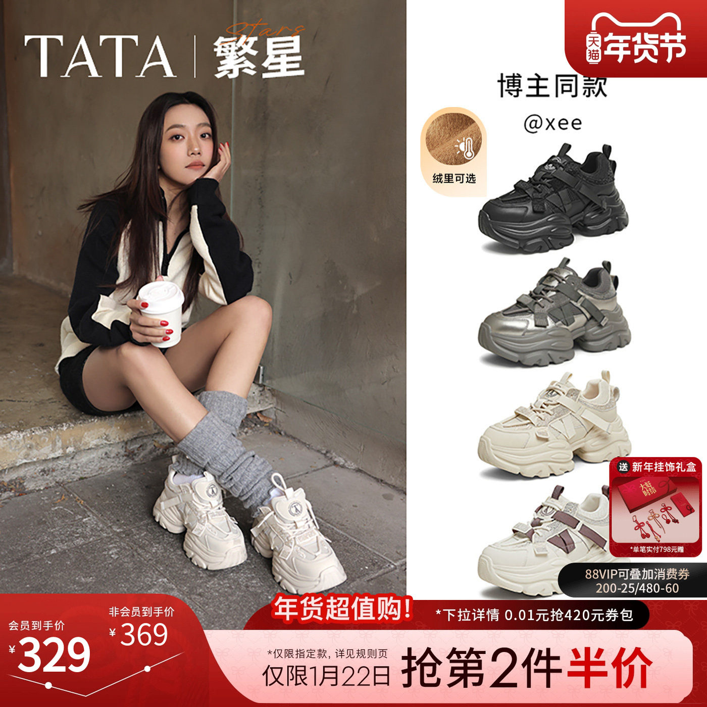 TATA他她繁星女鞋厚底老爹鞋增高运动鞋加绒休闲鞋新款CY201AM5,女鞋,老爹鞋,淘宝优惠券,粉丝福利购,淘宝优惠卷