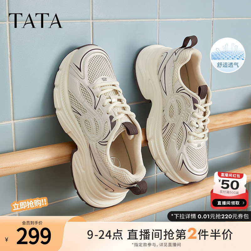 时尚休闲百搭女老爹鞋