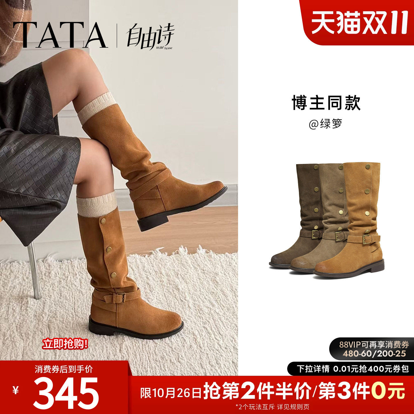TATA他她复古堆堆靴大筒围西部靴加绒靴女靴子高筒长靴冬CKL01DG5