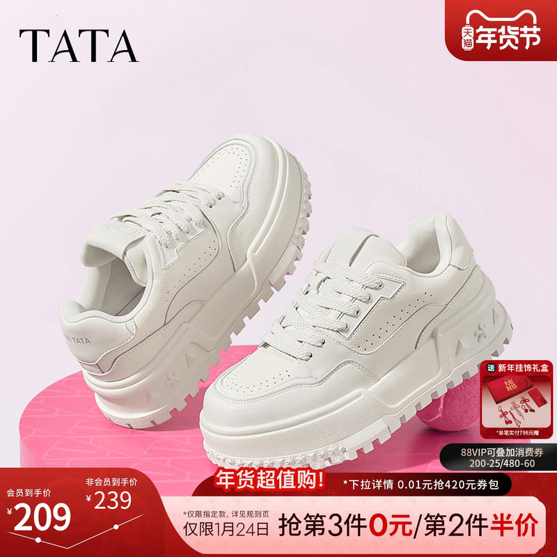 TATA他她休闲厚底小白鞋女鞋不累脚增高板鞋2024冬季新款GDR01CM4,女鞋,休闲板鞋,淘宝优惠券,粉丝福利购,淘宝优惠卷