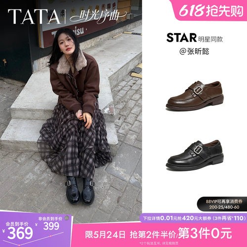 张昕懿同款TATA他她时光序曲真皮乐福鞋小皮鞋女厚底单鞋JZZ01AM6
