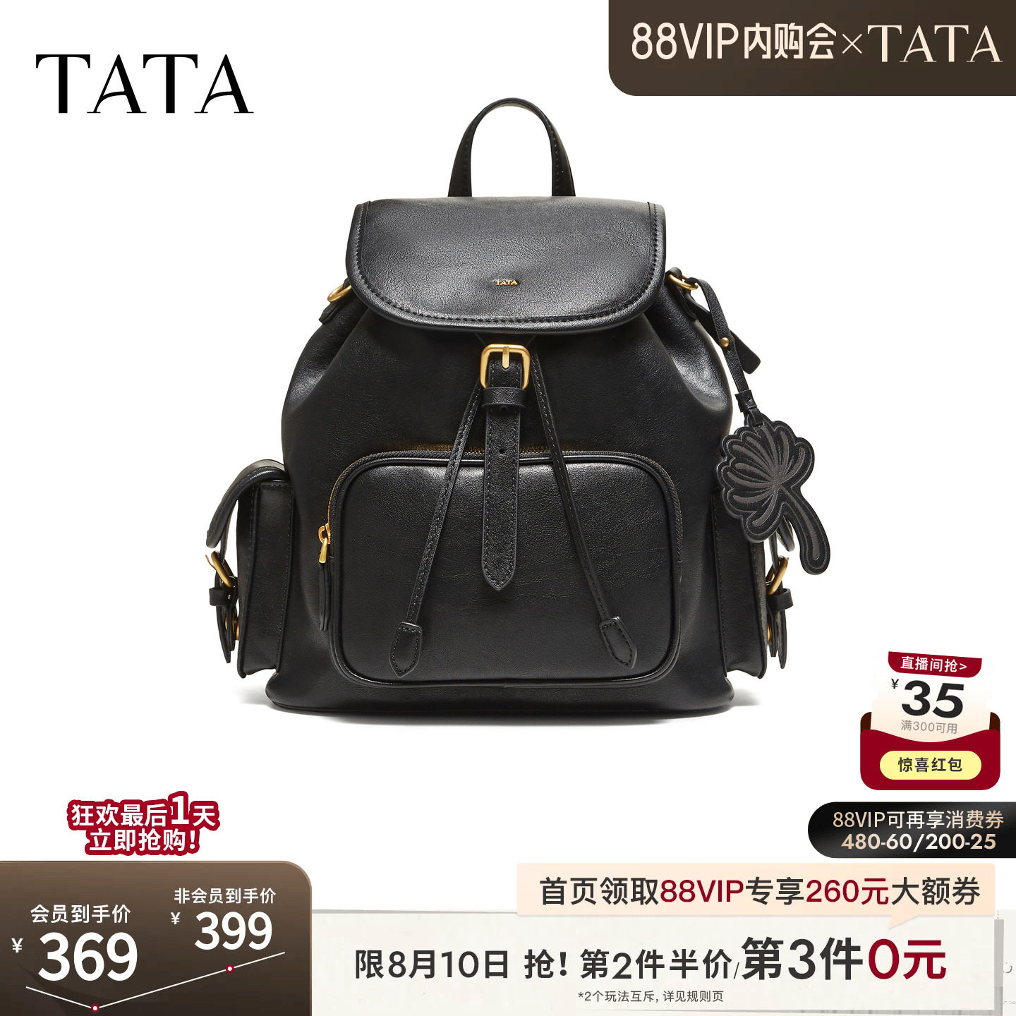 TATA他她女包2026款时尚百搭大容量双肩包简约书包背提包X3601CX6