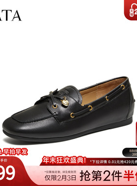 TATA他她女鞋2026春季新款小皮鞋休闲鞋羊皮黑色乐福鞋子NZM02AA6