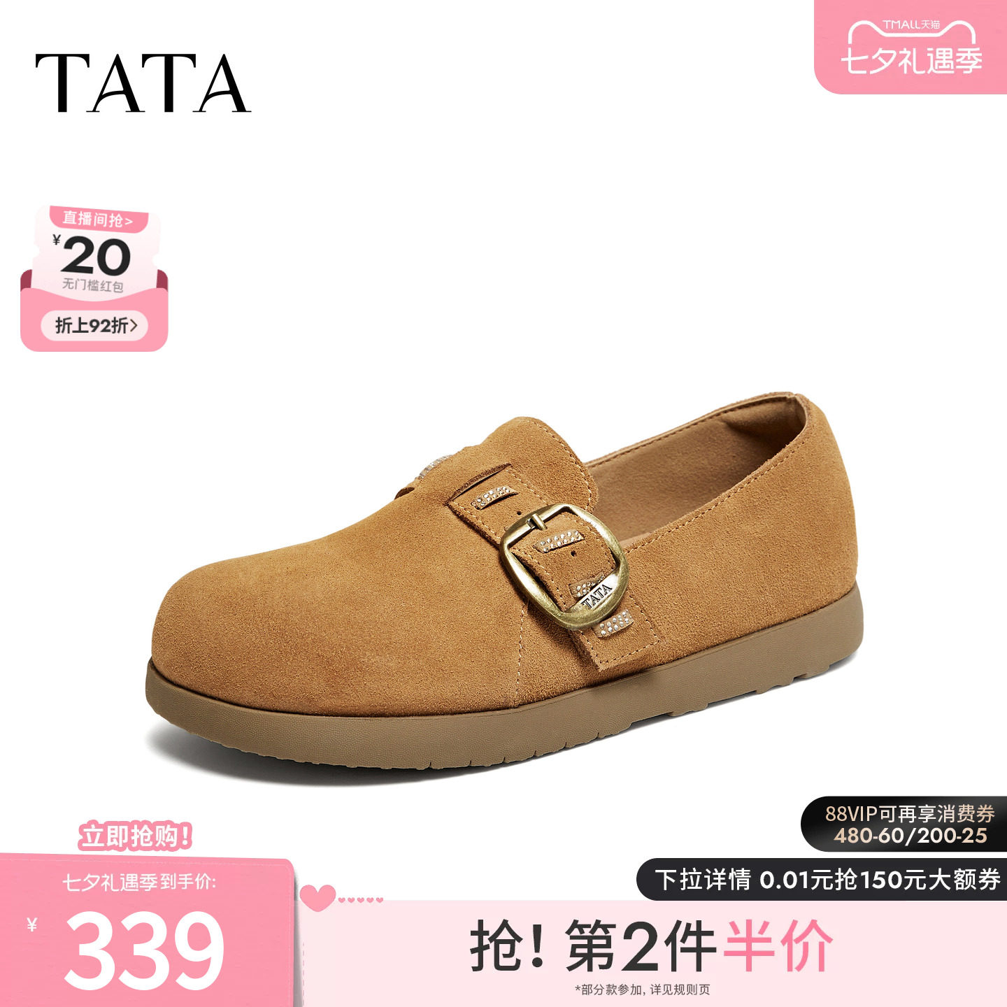TATA他她2026新款勃肯鞋女厚底休闲鞋绒面金属扣全包鞋子CPR02CA6