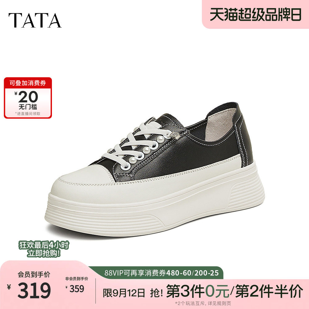TATA他她女鞋单鞋2026秋季新款板鞋厚底小白鞋女休闲鞋WJN08CM5