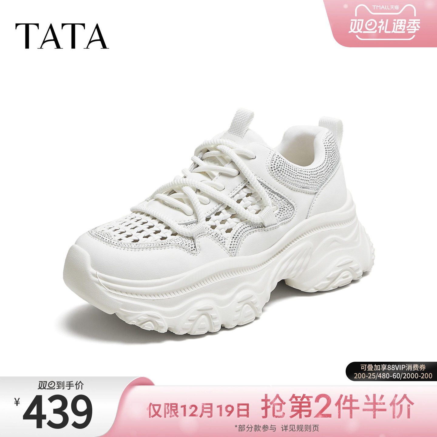 时尚休闲女老爹鞋