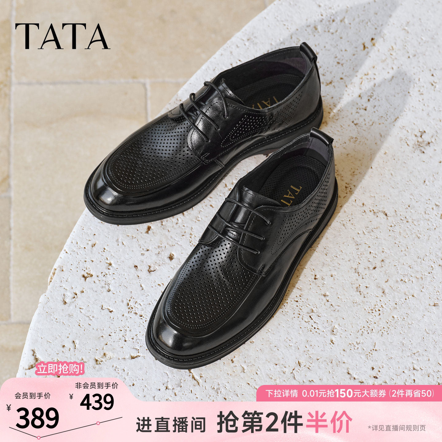TATA他她男鞋2026夏季新款纯色透气百搭休闲皮鞋男士婚鞋OGJ01BM6