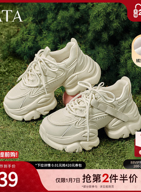 TATA他她泡泡奶油白色老爹鞋女增高休闲鞋厚底加绒运动鞋WOG10CM3