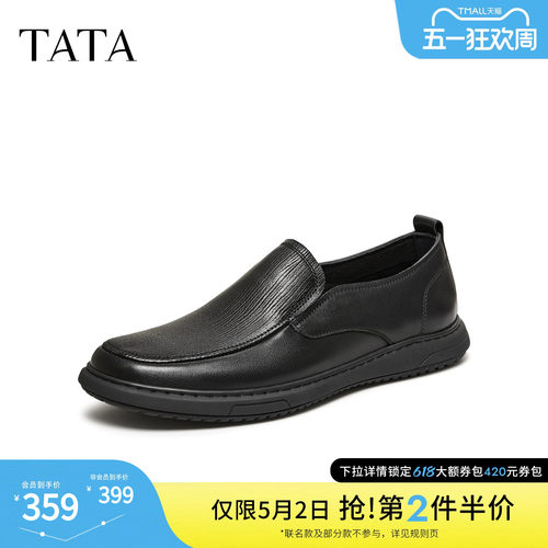TATA他她男鞋2026夏季新款商务鞋纯色舒适百搭休闲皮鞋男MGS01BM6