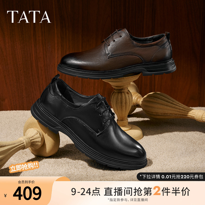 TATA他她男鞋2025秋季新款商场同款纯色舒适百搭圆头皮鞋QGV01CM5