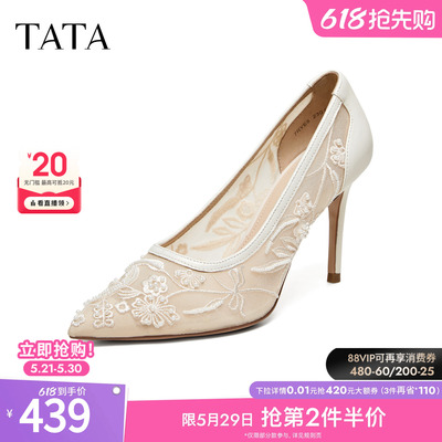 TATA他她女鞋2026春季新款浅口单鞋时尚婚鞋尖头细高跟鞋7RYE5AQ6