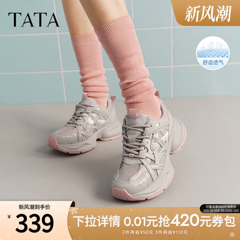 休闲百搭女老爹鞋