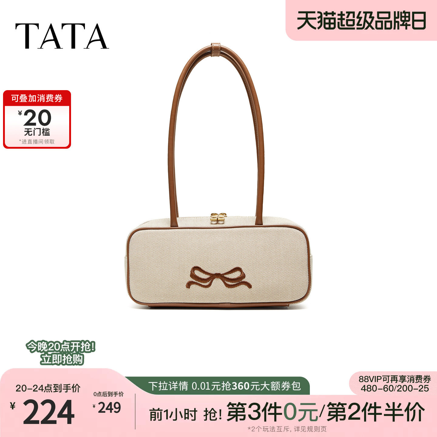 TATA他她女包2026夏季新款商场同款通勤百搭单肩包小方包X3579BX6
