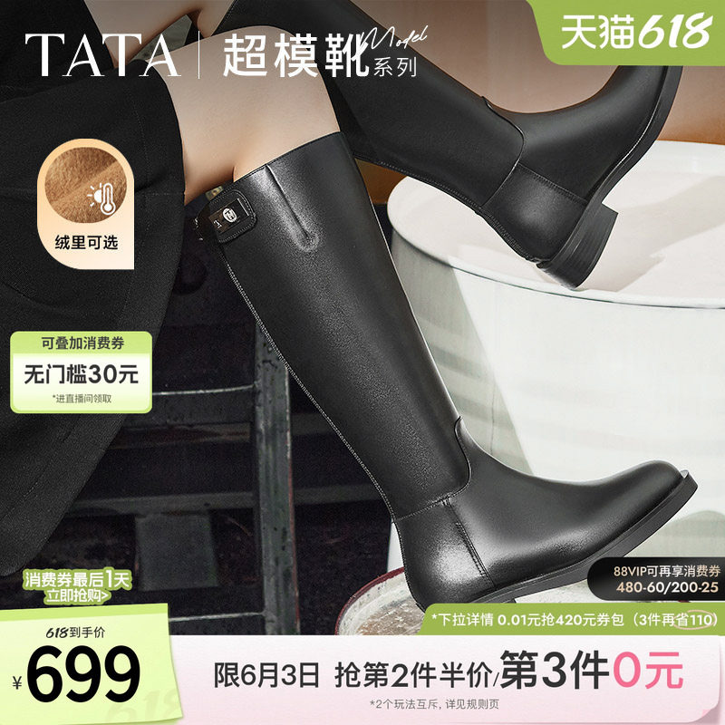 TATA他她超模骑士靴女靴加绒大筒围长筒靴高筒靴女冬季款7TGA1DG4