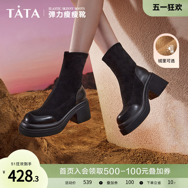 Tata他她高跟弹力瘦瘦靴女棕色加绒美拉德短靴子新款DWEC1DZ3