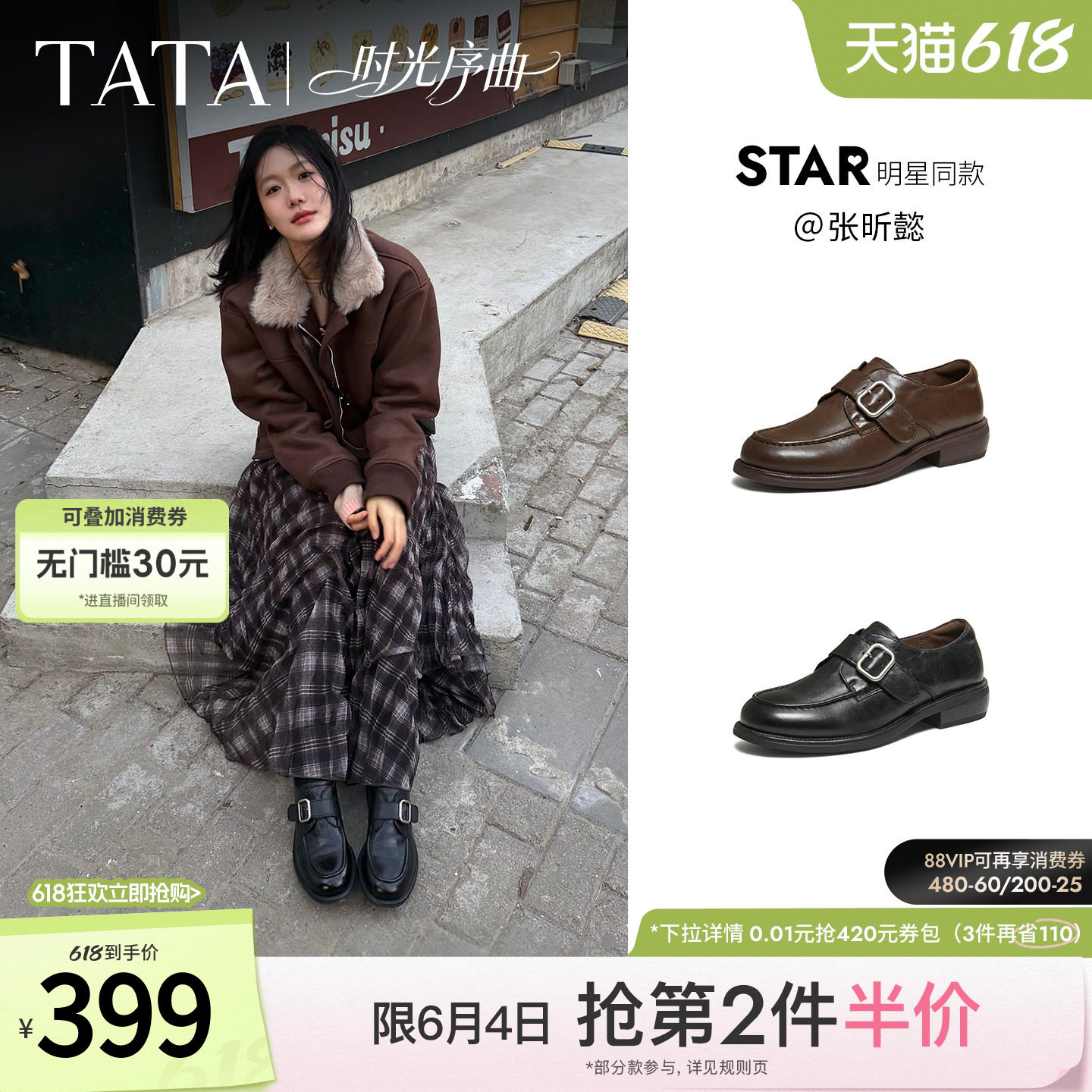 张昕懿同款TATA他她时光序曲真皮乐福鞋小皮鞋女厚底单鞋JZZ01AM6