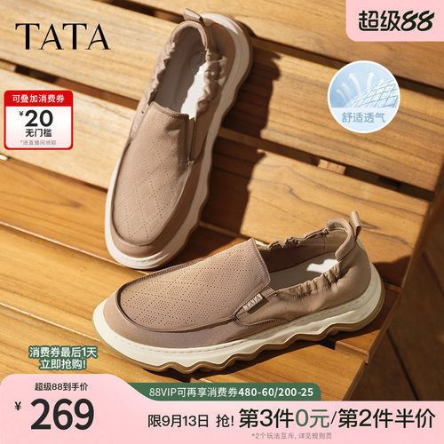 舒适百搭休闲