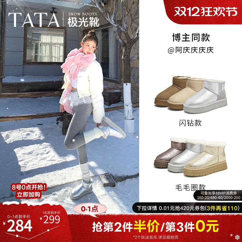 时尚休闲雪地靴