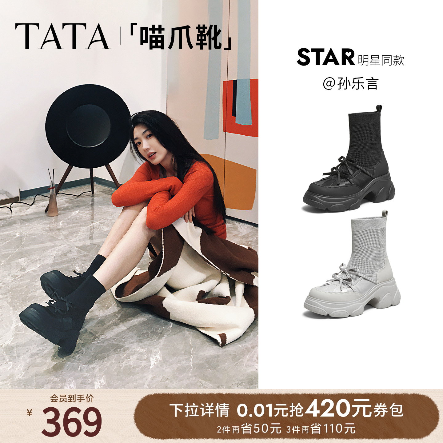 百搭时装靴休闲女袜靴