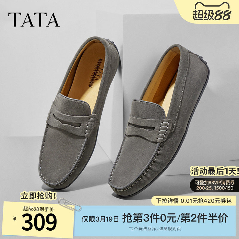 Tata他她一脚蹬乐福鞋男士豆豆鞋商务休闲皮鞋男鞋子夏季NES01AM4