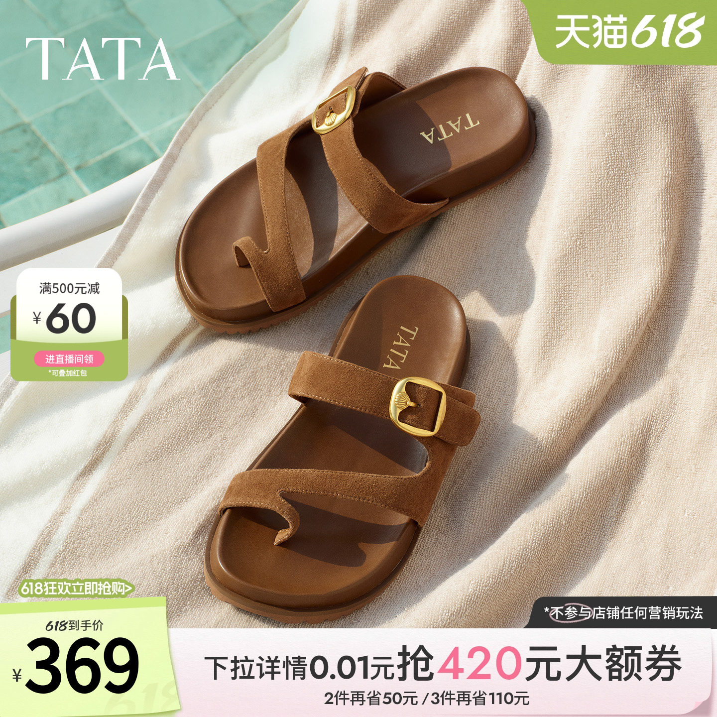 TATA他她真皮休闲平底拖鞋女外穿夹趾凉拖鞋百搭2026新款7GNC7BT6