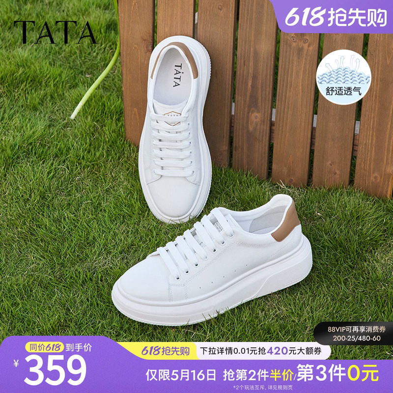 Tata他她厚底休闲小白鞋男士百搭真皮板鞋增高潮鞋男鞋春季新款