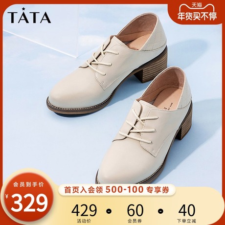 Tata他她2021春系带小皮鞋女英伦风粗跟时尚深口单鞋新款WYF01AM1商品大图