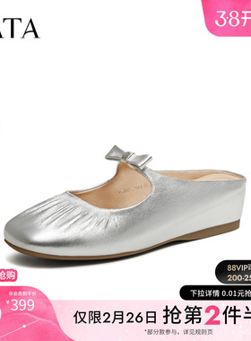 TATA他她女鞋2026春季新款浅口单鞋外穿平跟休闲鞋穆勒鞋YSW07AH6