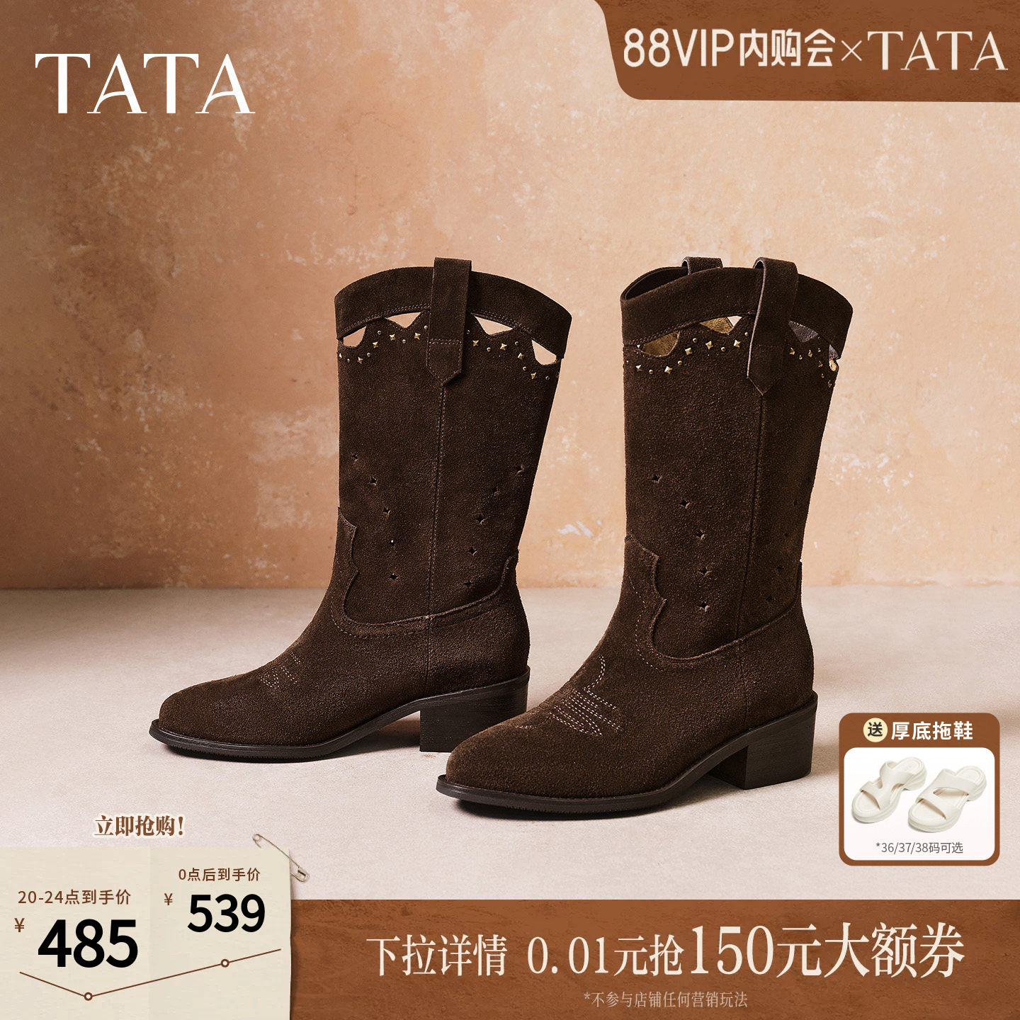TATA他她复古西部靴女中筒靴百搭堆堆靴气质单靴女2026新UVW02DS6