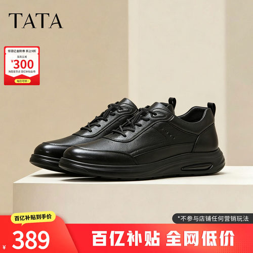 TATA他她男鞋2026秋季新款商场同款舒适百搭系带休闲鞋子OFT02CM6