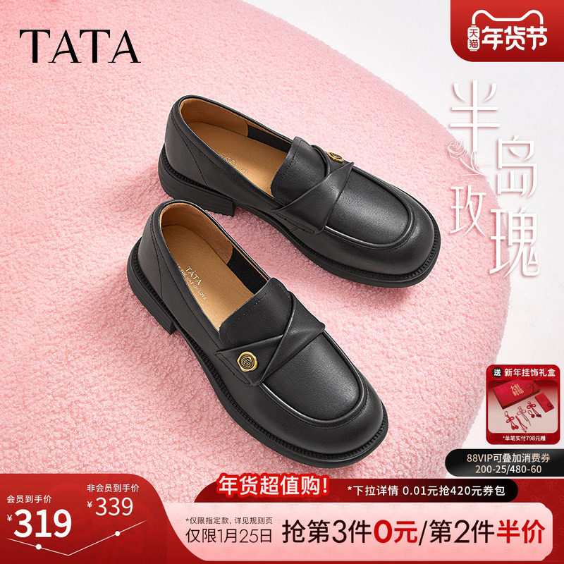 TATA他她女鞋2025年新款半岛玫瑰英伦风乐福鞋黑色小真皮鞋单鞋,女鞋,乐福鞋（豆豆鞋）,淘宝优惠券,粉丝福利购,淘宝优惠卷