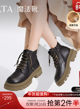 张淼怡同款Tata他她魔法靴厚底马丁靴女靴子加绒短靴冬CES01DD4