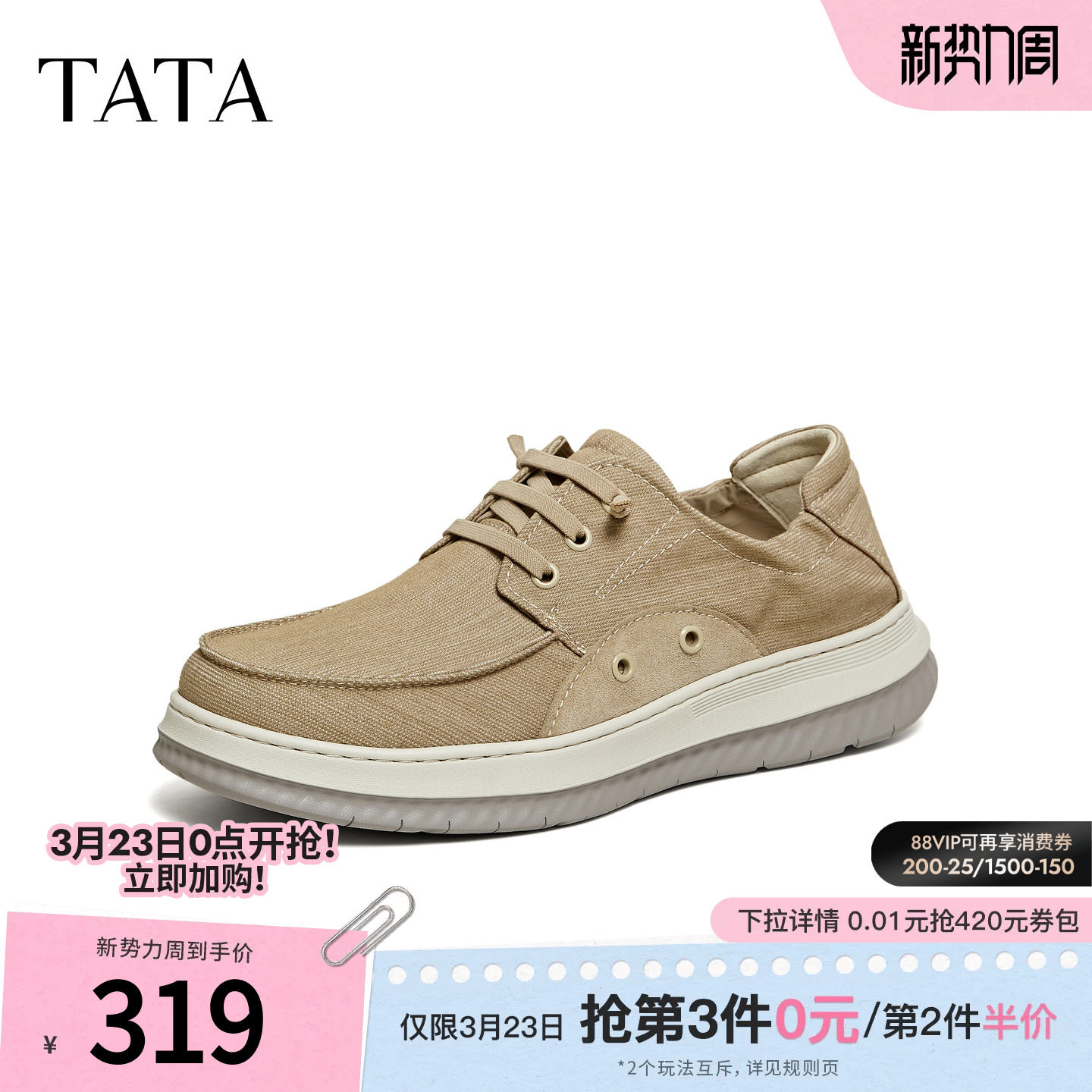 TATA他她男鞋2026春季新款布鞋舒适百搭休闲鞋一脚蹬鞋子PHA01AM6