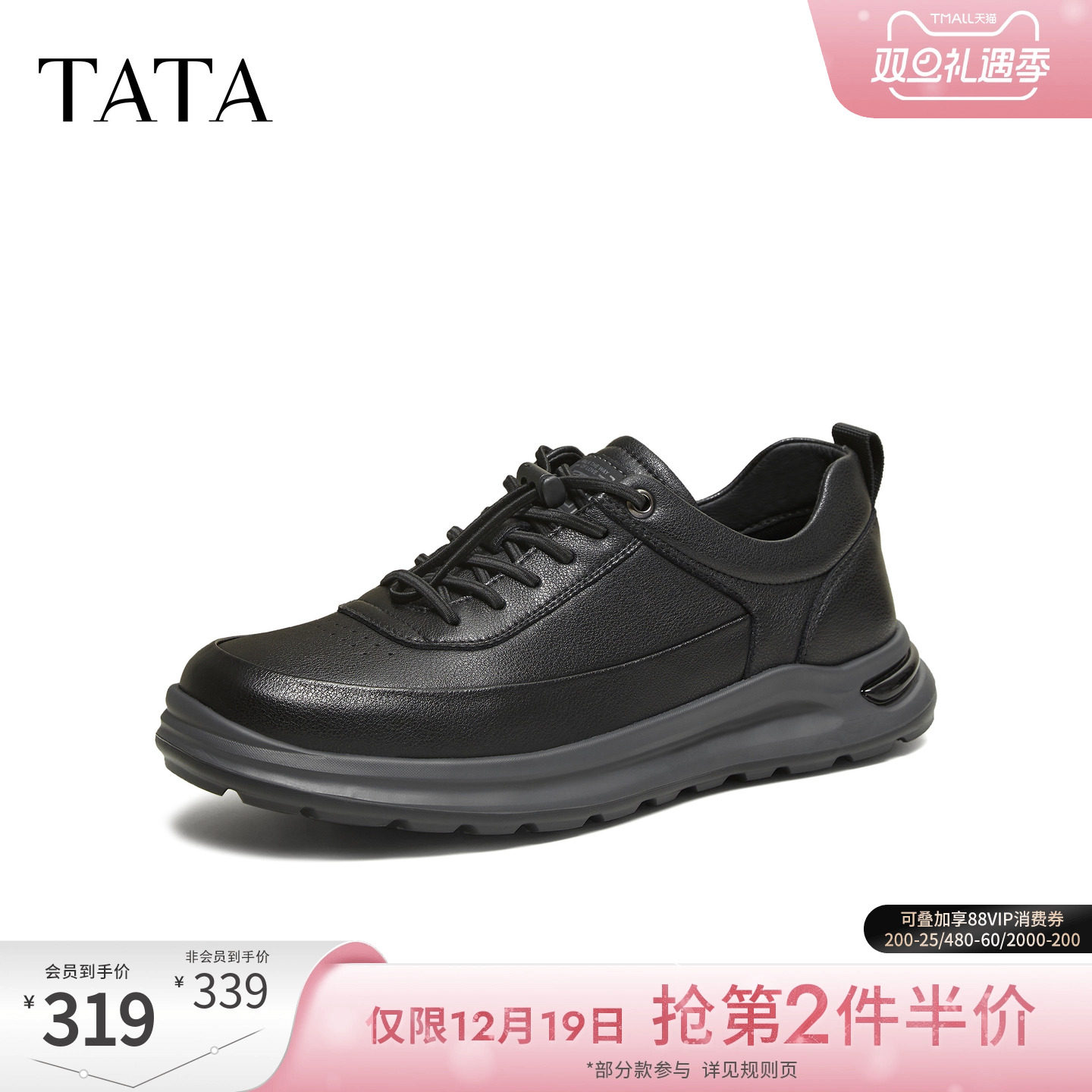TATA他她男鞋2025冬季新款舒适百搭休闲鞋黑色厚底运动鞋VQU01CM5