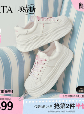 TATA他她女鞋春季新款板鞋百搭运动休闲鞋增高通勤鞋子GNG04AM6