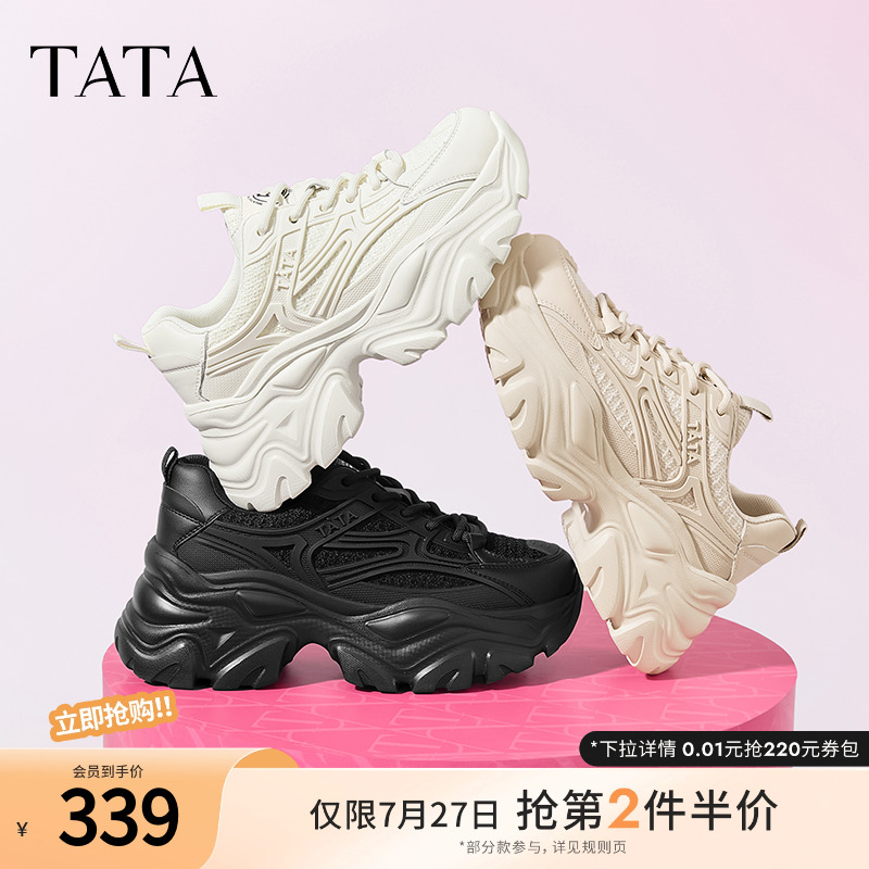 TATA他她老爹鞋2025新款女鞋休闲鞋厚底增高鞋夏季轻便网面运动鞋