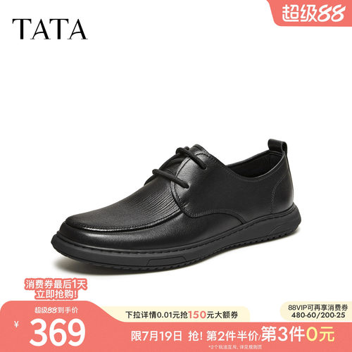 TATA他她男鞋2026夏季新款皮鞋时尚休闲圆头厚底男正装鞋MGS02BM6