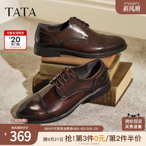 TATA他她男鞋2026新款经典复古百搭休闲鞋男士商务皮鞋子NGF01AM6