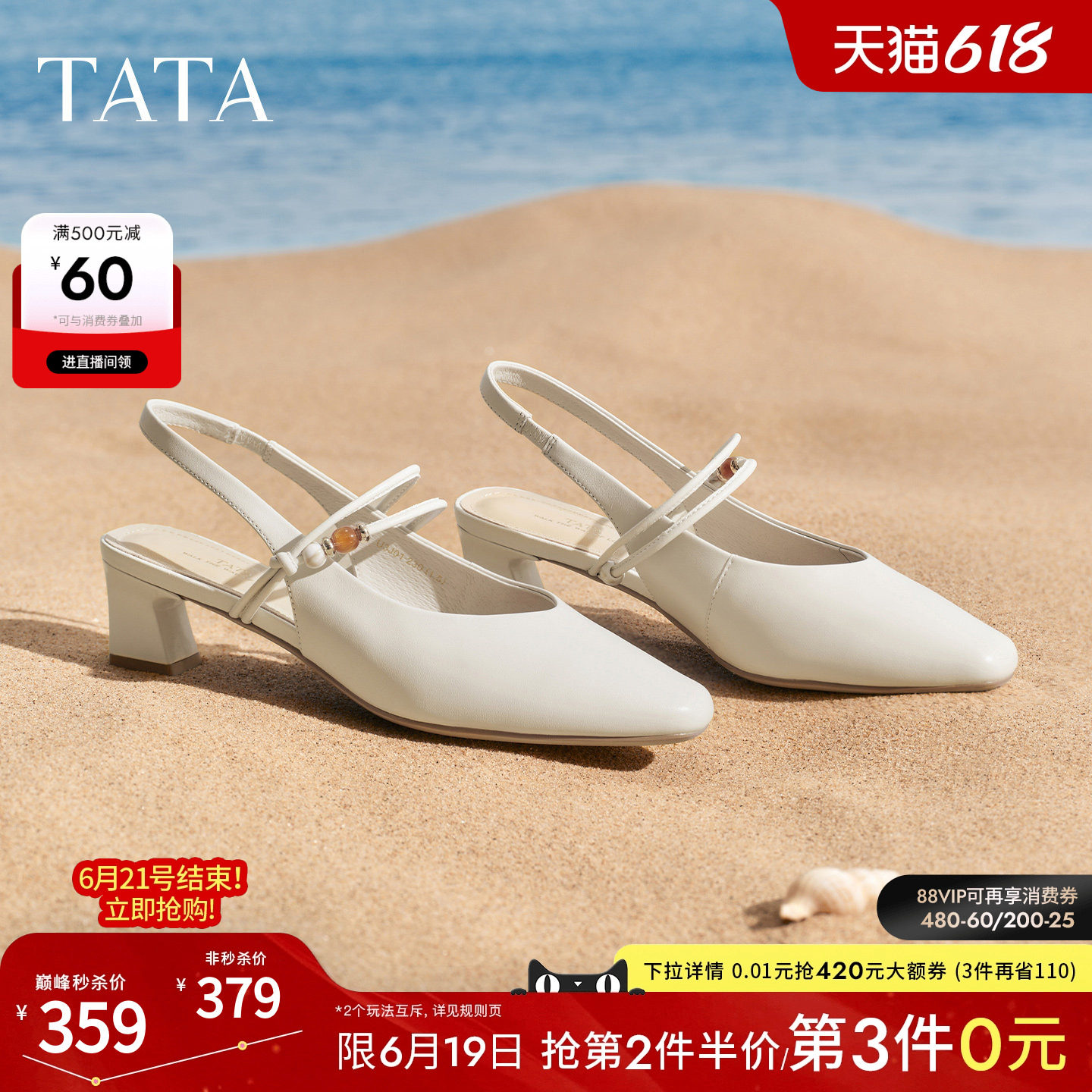 TATA他她休闲包头凉鞋羊皮时装粗跟鞋高跟鞋子女2026新款U3